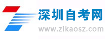 自学考试大专一般多久拿证?