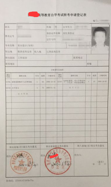 深圳自考转考规定(图1)