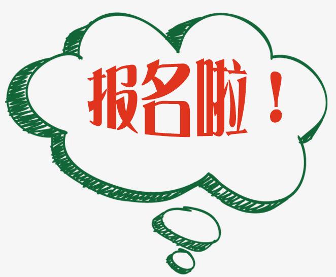 2020年深圳龙岗区自学考试报名(图1) 2020年深圳龙岗区自学考试报名