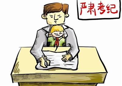 2020年深圳市龙岗区自考转考时间