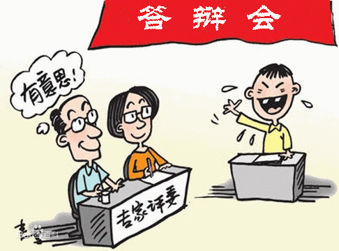 2020年深圳市龙岗区自考论文答辩