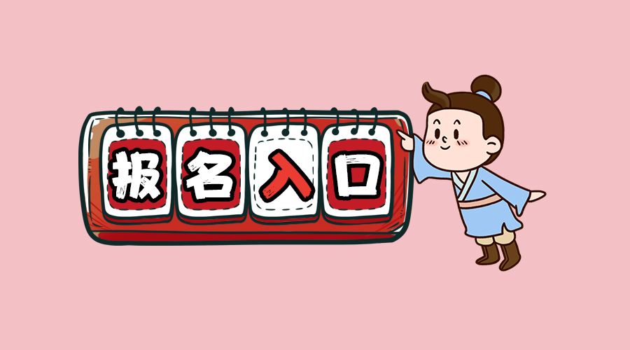 2020年深圳市宝安区自考官方报名入口