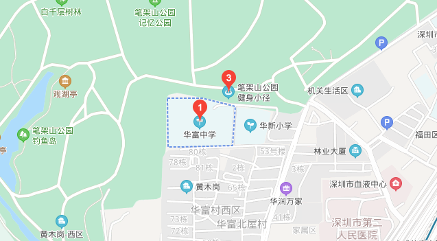 深圳自考【华富中学】考点路线|地址|公交(图1)