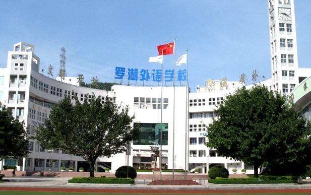 深圳自考【罗湖外语初中学校】考点路线|地址|公交(图2)