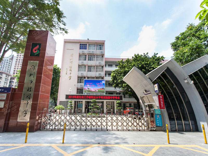 深圳自考【桂园中学】考点路线|地址|公交(图2)
