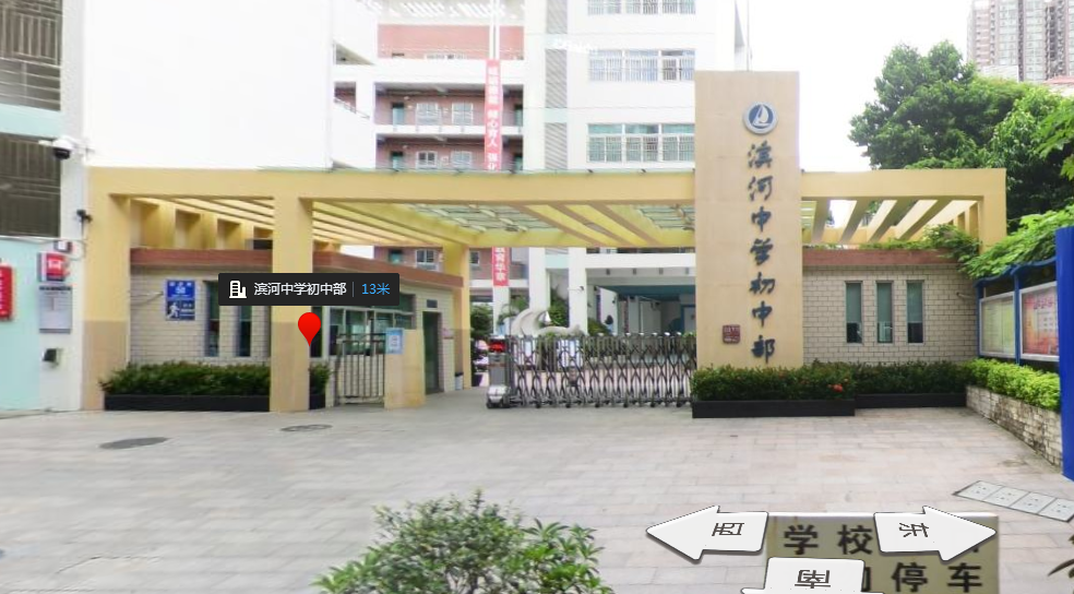 深圳自考【罗湖区滨河实验中学】考点路线|地址|公交(图2)