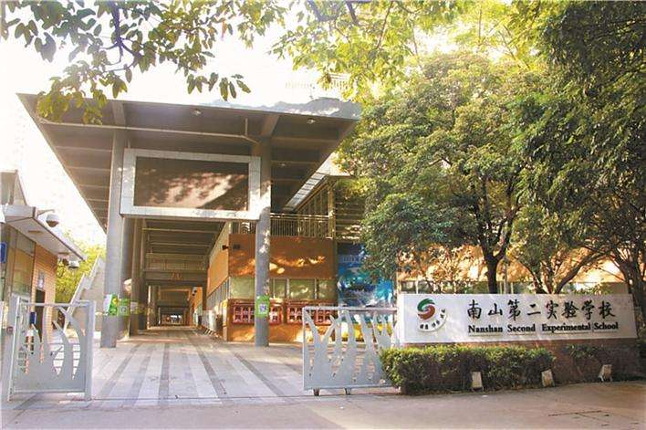 深圳自考【南山第二实验学校】考点路线|地址|公交(图2)