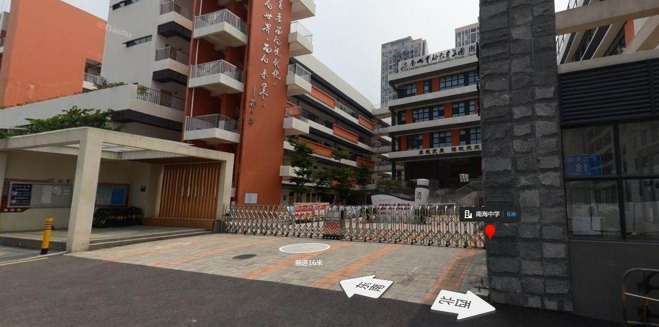 深圳自考【南山实验教育集团南海中学】考点路线|地址|公交(图2)