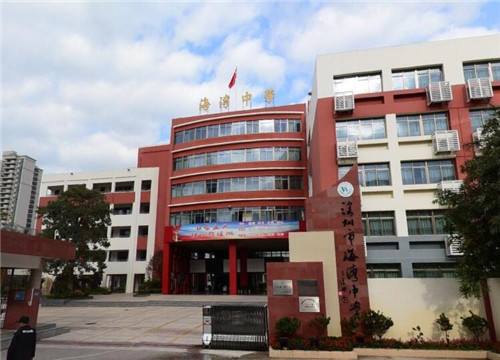 深圳自考【海湾中学】考点路线|地址|公交(图2)
