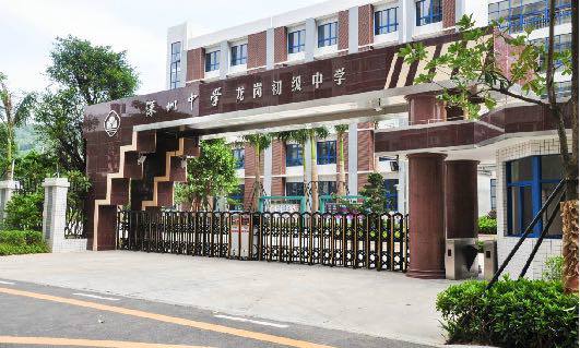 深圳自考【深圳中学龙岗初级中学】考点路线|地址|公交(图2)