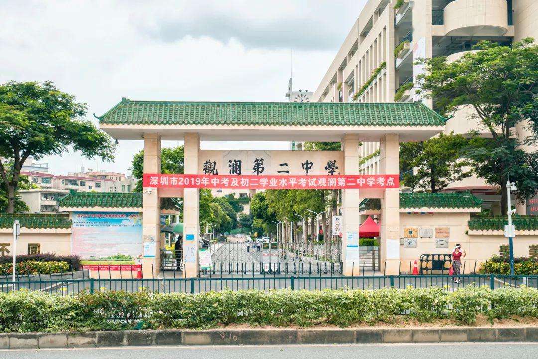 深圳自考【观澜二中】考点路线|地址|公交(图2)