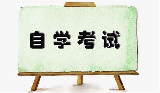 2020年4月深圳高等教育自学考试网上报考须知