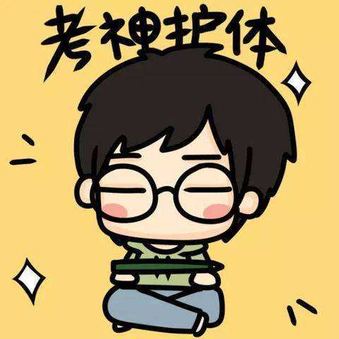 自考如何做到逢考必过？