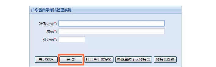 深圳自学考试准考证打印操作流程