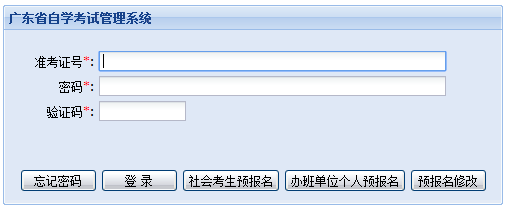 2019年10月深圳自考成绩查询已开通
