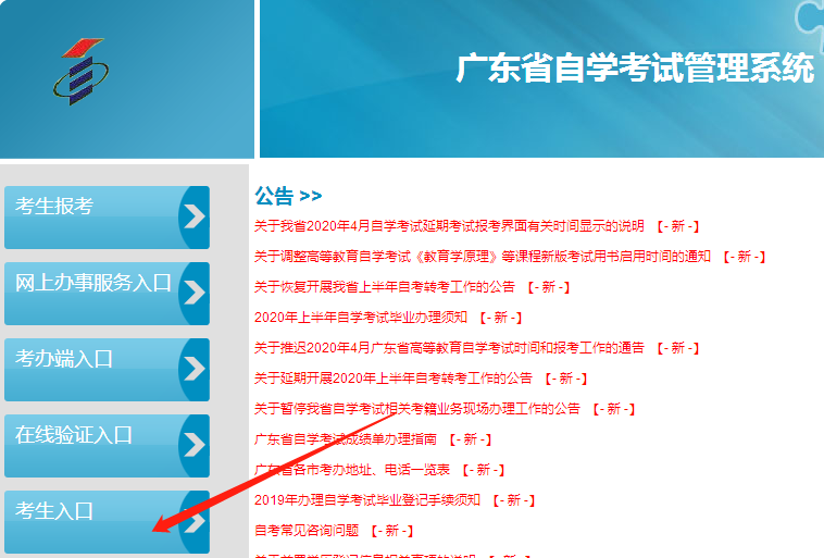 https://www.eeagd.edu.cn/selfec/