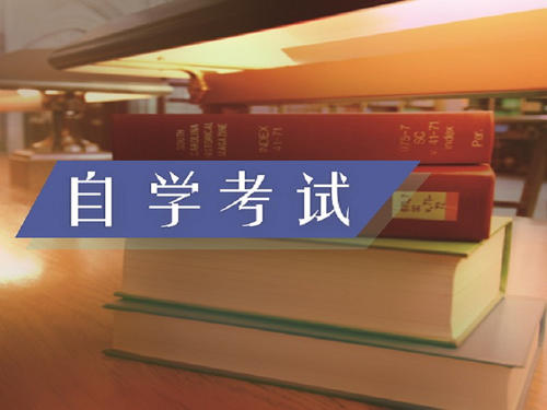 自学考试裸考能拿60分吗？有技巧吗？