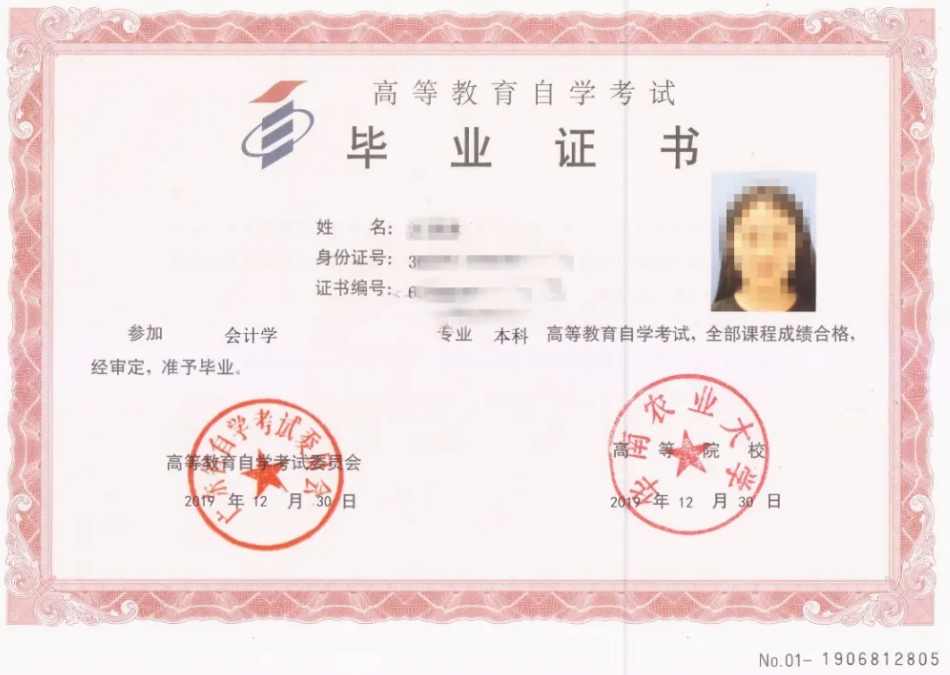 深圳自考学习方式不同，毕业证书也不同吗？