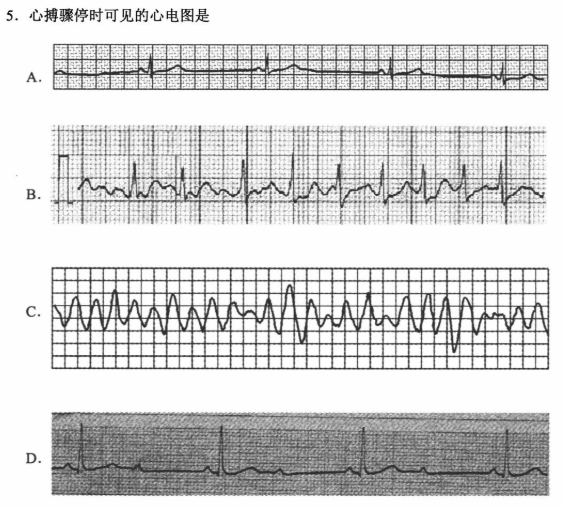 2020年8月深圳自考急救护理学真题