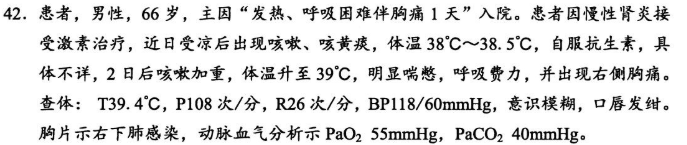 2020年8月深圳自考急救护理学真题