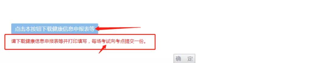 2020年10月深圳自考准考证打印网上流程