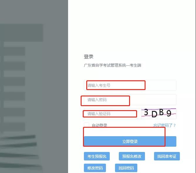 2020年10月深圳自考准考证打印时间10月7日开始！