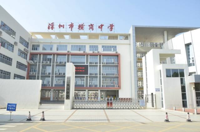 深圳横岗中学考点路线|地址|公交