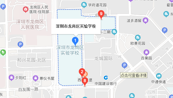 深圳自考考点：龙岗区实验学校地址、公交、地铁路线