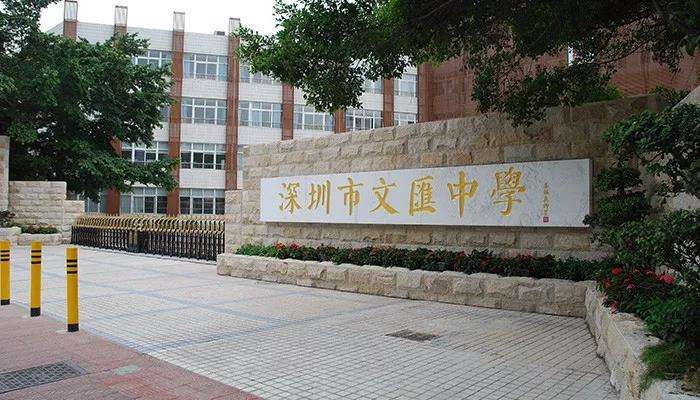 深圳自考文汇学校考点地址公交地铁路线指南