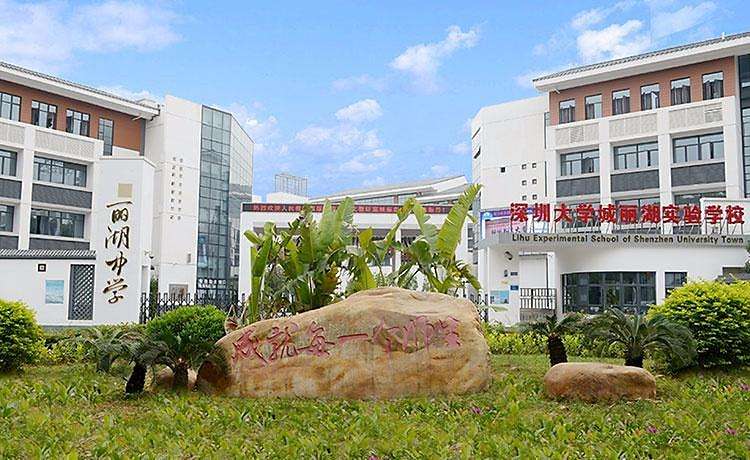 深圳自学考试考场：南山区丽湖学校地址|公交