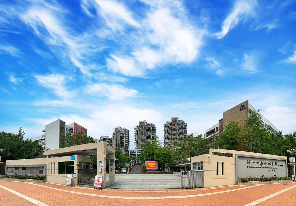 深圳市自考考点：华侨城中学初中部路线|地址|公交