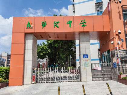 广东深圳市自考[笋岗中学]考点(图2)