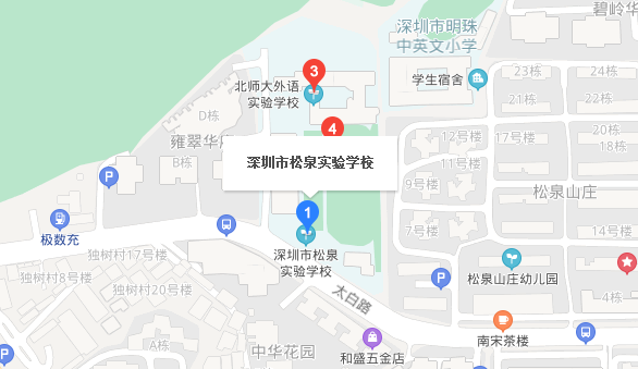 深圳市自学考试[松泉实验学校]考点地址、公交(图1)