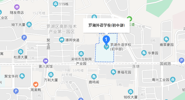 深圳自考[罗湖外语初中学校]考点路线|地址|公交(图1)