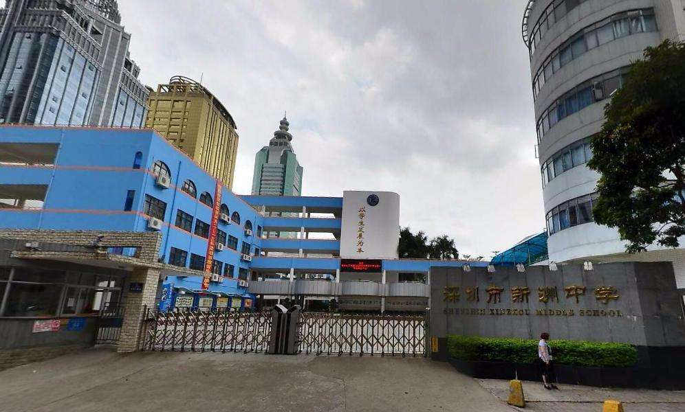 深圳自学考试考点[新洲中学]地址_公交地铁路线(图2)