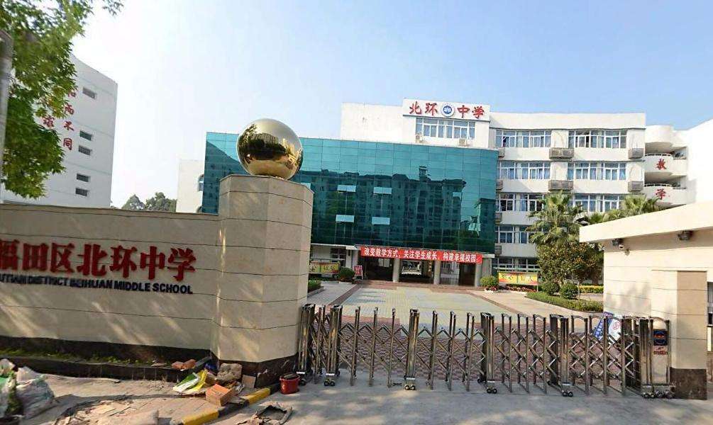 深圳自学考试北环中学考点_地址_公交(图2) 深圳自学考试北环中学考点_地址_公交(图2)