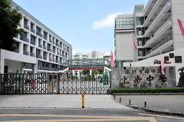 深圳自考[上步中学]考点地址_地铁路线