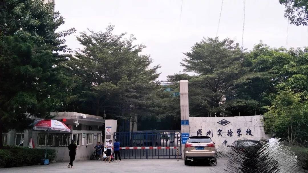 深圳自考【深圳实验学校初中部】考点路线|地址|公交(图2)