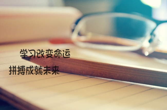 深圳自考《发展与教育心理学》复习资料1(图1)