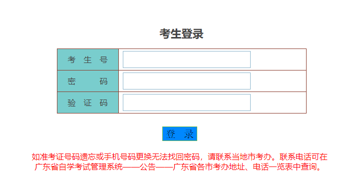 速看!深圳10月自考报考抢考位攻略!(图2) 速看!深圳10月自考报考抢考位攻略!(图2)