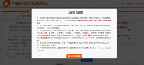 2019年10月广东省成人自考报名官网6.png 2019年10月广东省成人自考报名官网6.png
