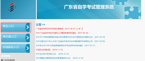 2019年10月广东省成人自考1.png 2019年10月广东省成人自考1.png