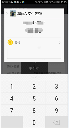 2019年10月广东省成人自考报名网上缴费详细说明12.png 2019年10月广东省成人自考报名网上缴费详细说明12.png