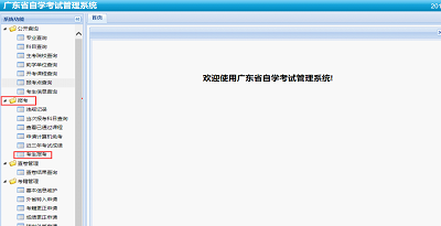 2019年10月广东省开考专业3.png 2019年10月广东省开考专业3.png