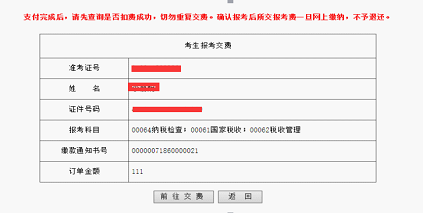 2019年10月广东省成人自考本科4.png 2019年10月广东省成人自考本科4.png