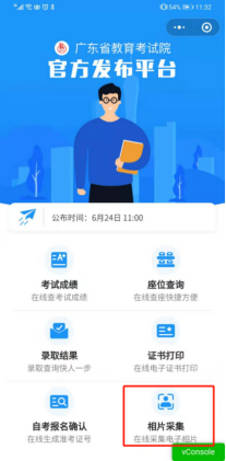 2020年深圳自学考试小程序端报名流程(图1)