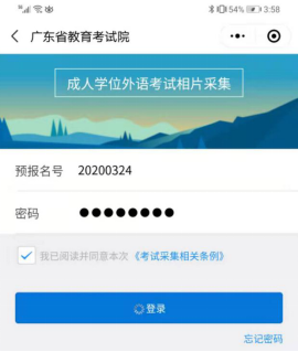 2020年深圳自学考试小程序端报名流程(图3)