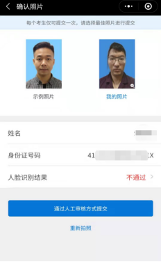 深圳市2020年10月自学考试在线报名操作指引(图5) 深圳市2020年10月自学考试在线报名操作指引(图5)