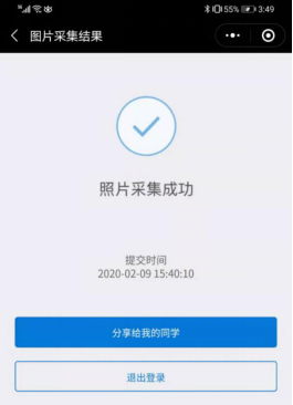 深圳市2020年10月自学考试在线报名操作指引(图4) 深圳市2020年10月自学考试在线报名操作指引(图4)