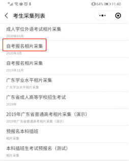 深圳市2020年10月自学考试在线报名操作指引(图2) 深圳市2020年10月自学考试在线报名操作指引(图2)